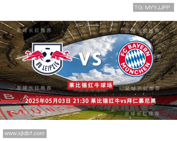 德甲豪门巅峰对决：拜仁慕尼黑与RB莱比锡的较量